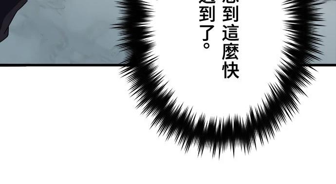 时空魔导师：从零开始 第36话 第16页