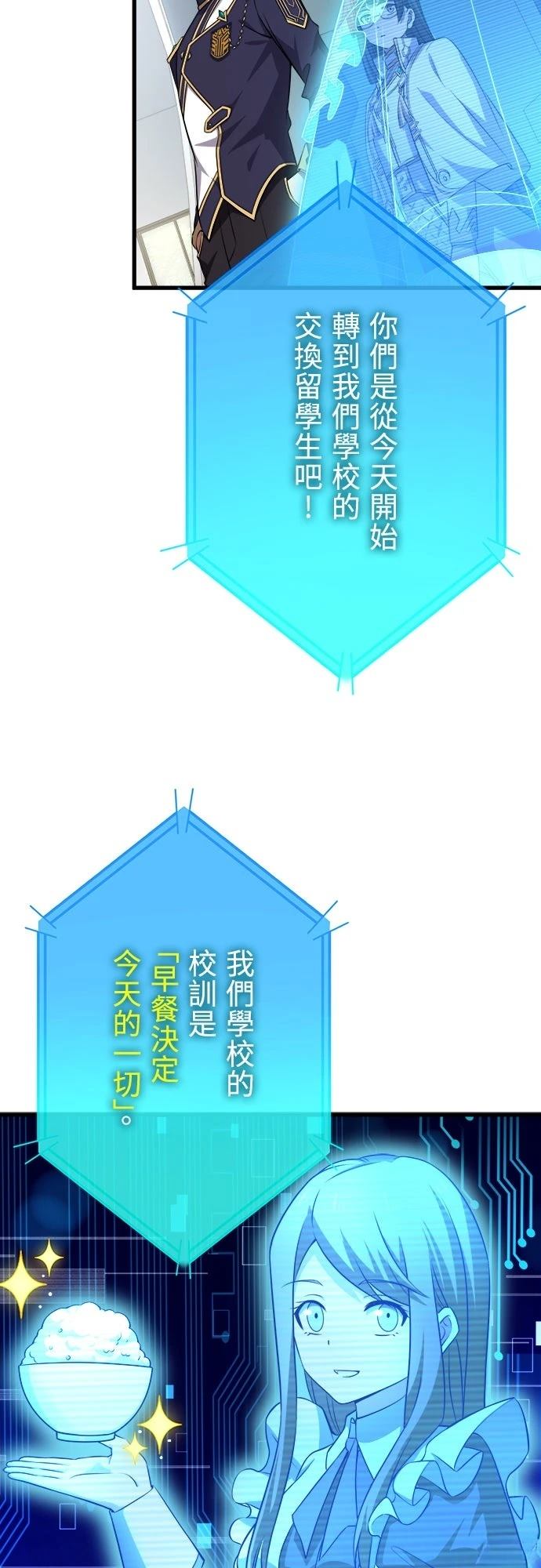时空魔导师：从零开始 第36话 第3页