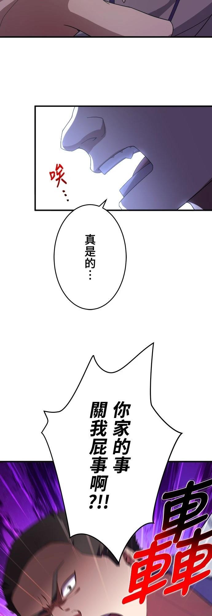 时空魔导师：从零开始 第36话 第25页