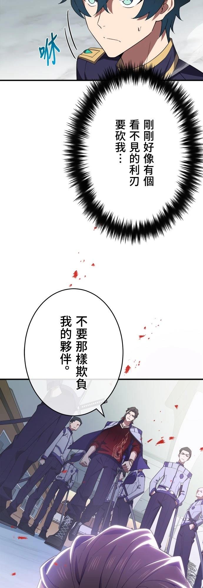 时空魔导师：从零开始 第36话 第36页