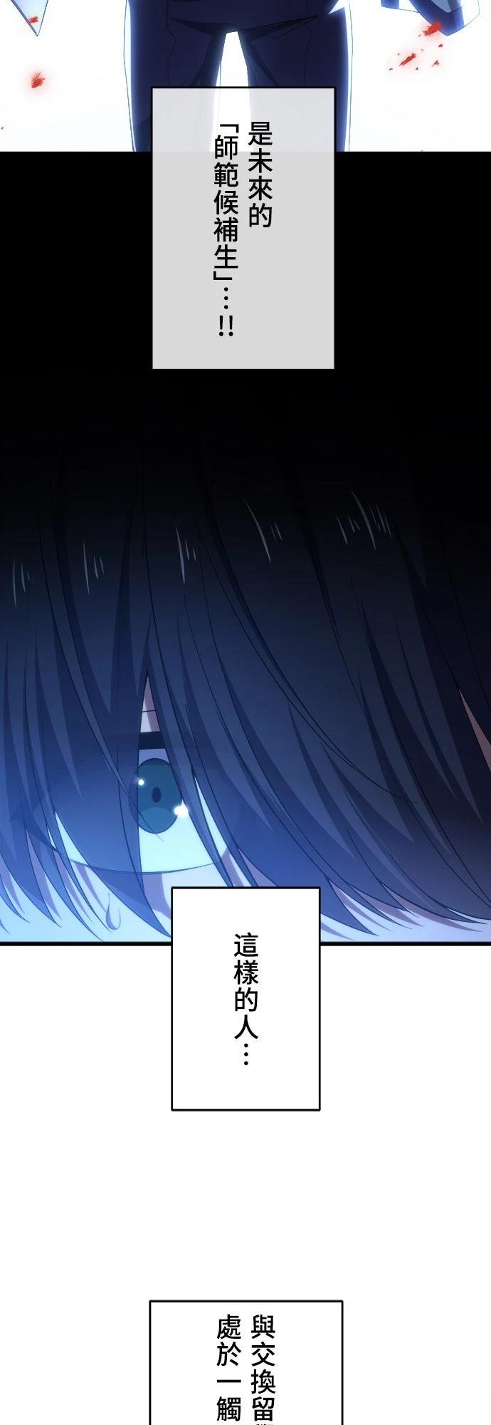 时空魔导师：从零开始 第37话 第3页