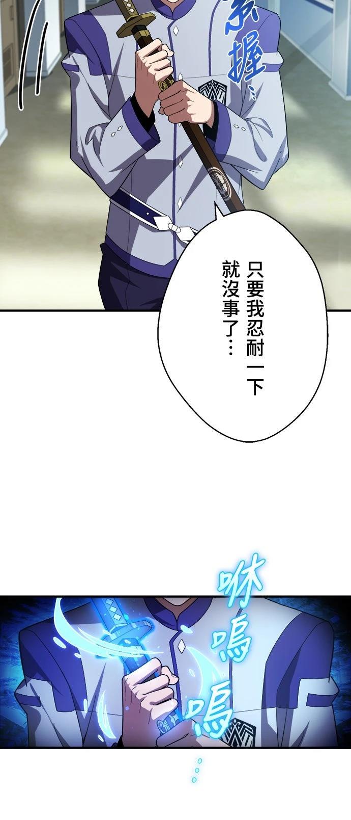 时空魔导师：从零开始 第37话 第25页