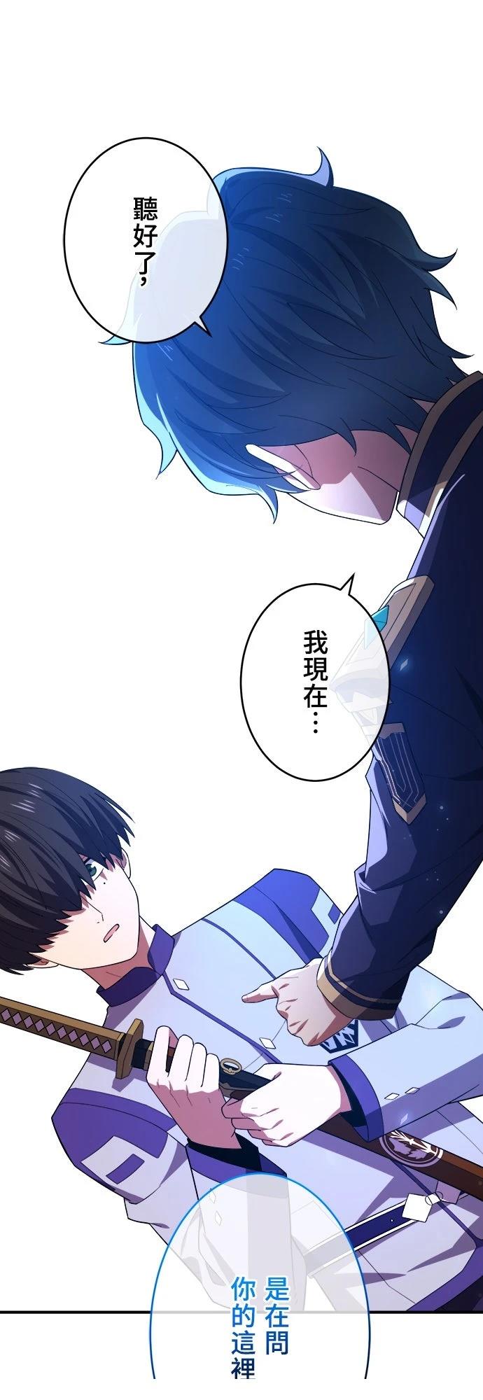 时空魔导师：从零开始 第37话 第27页