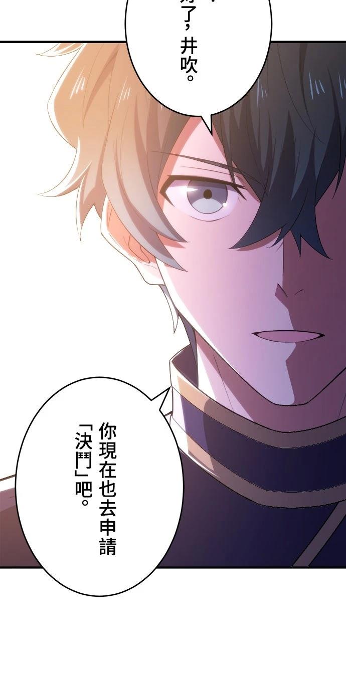 时空魔导师：从零开始 第37话 第35页