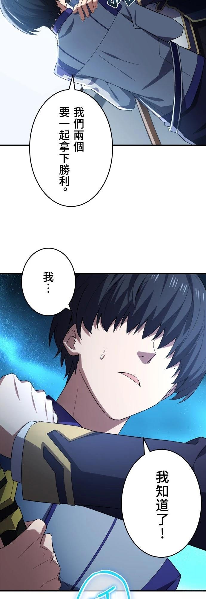 时空魔导师：从零开始 第37话 第37页
