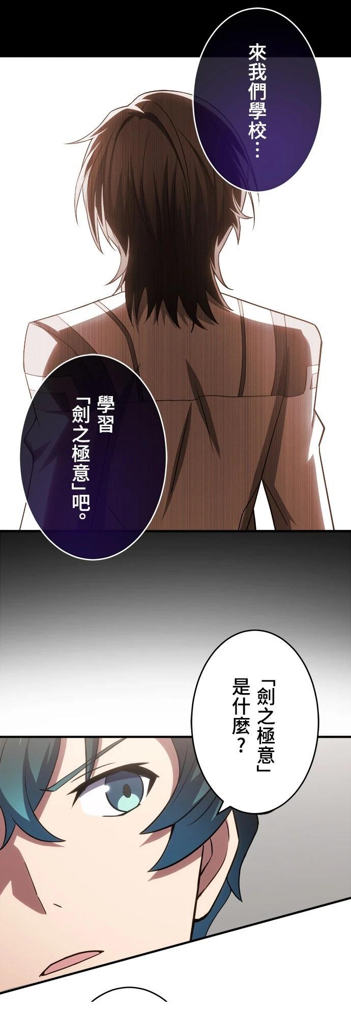 时空魔导师：从零开始 第38话 第10页
