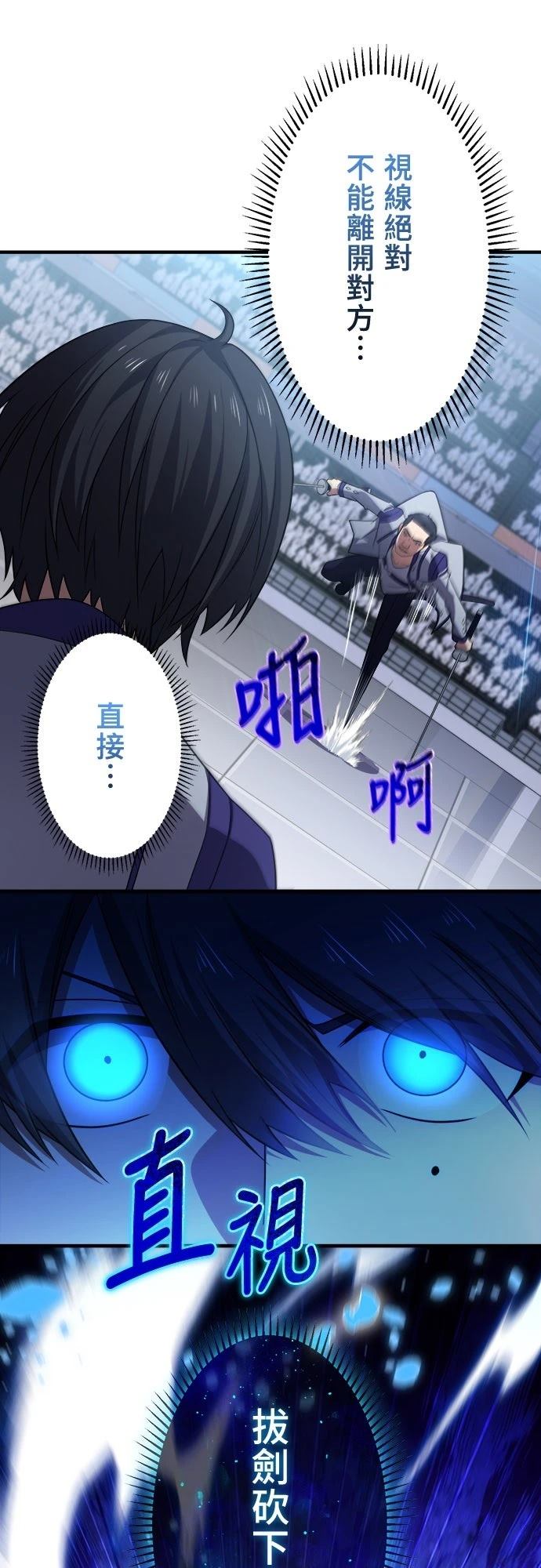 时空魔导师：从零开始 第39话 第14页