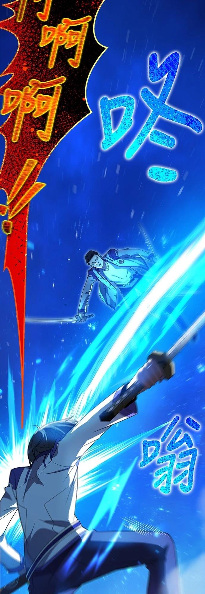 时空魔导师：从零开始 第39话 第16页