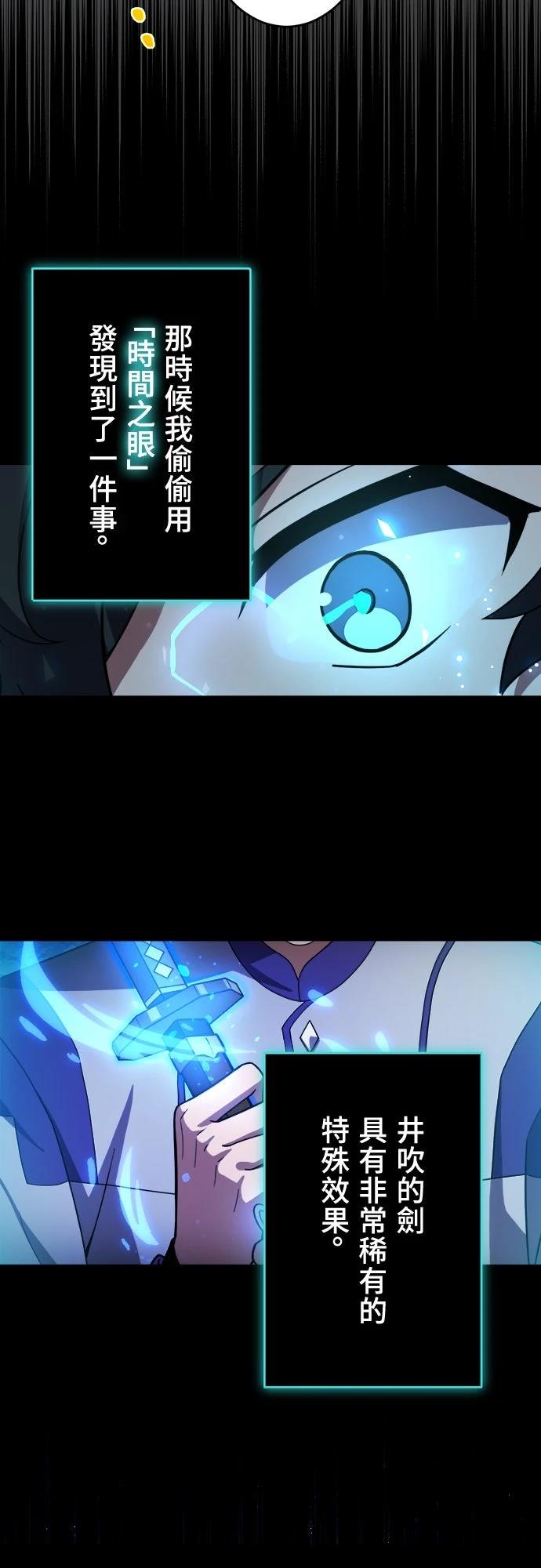 时空魔导师：从零开始 第39话 第25页