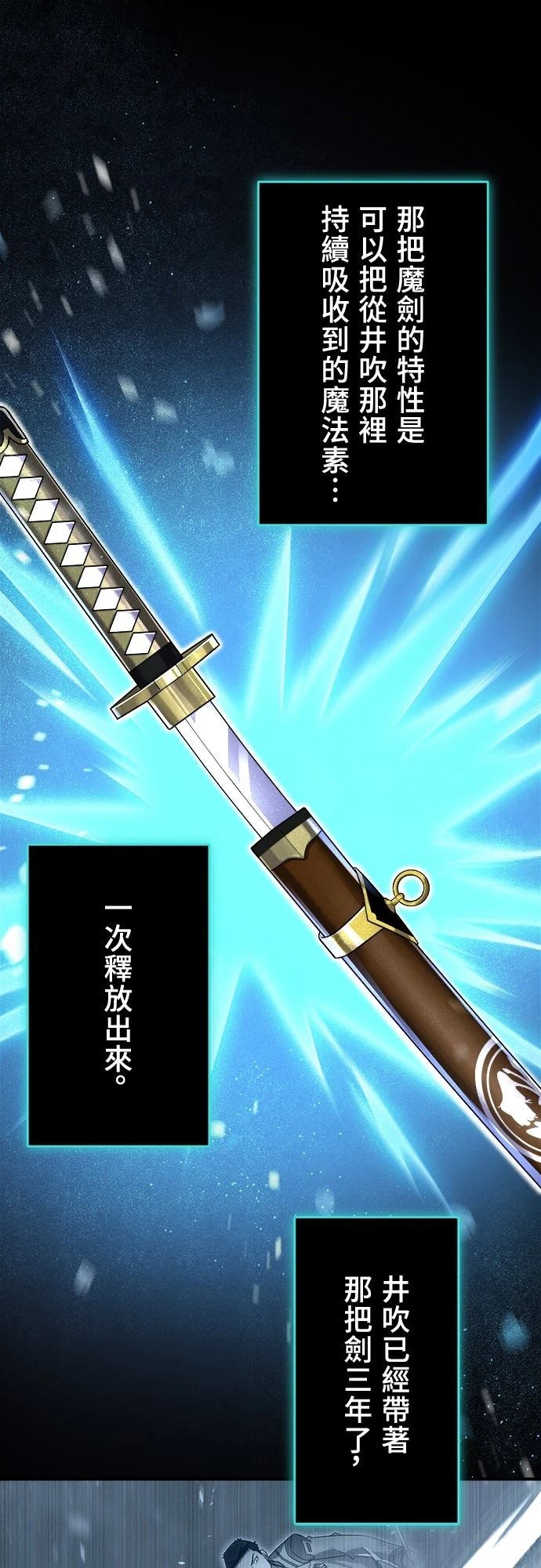 时空魔导师：从零开始 第39话 第28页