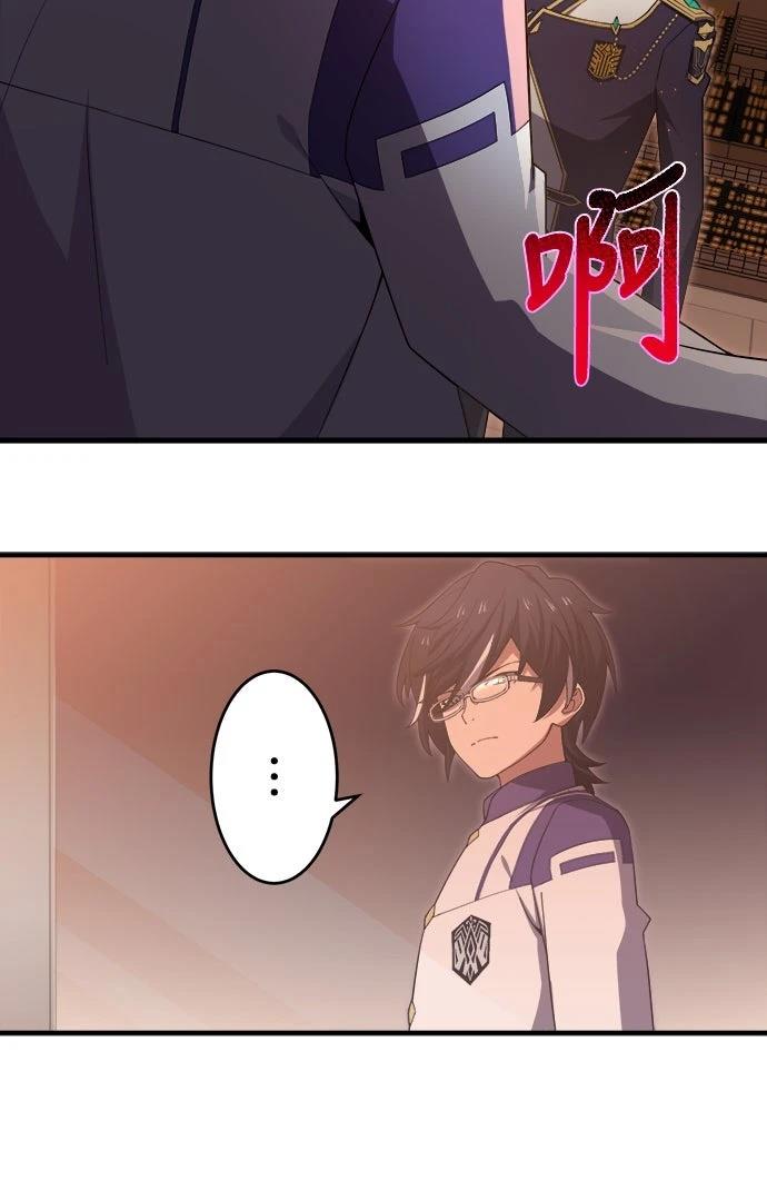 时空魔导师：从零开始 第39话 第36页