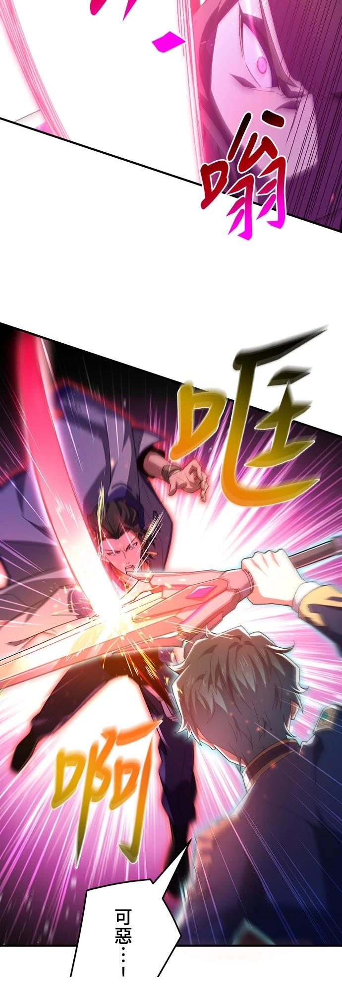 时空魔导师：从零开始 第40话 第20页