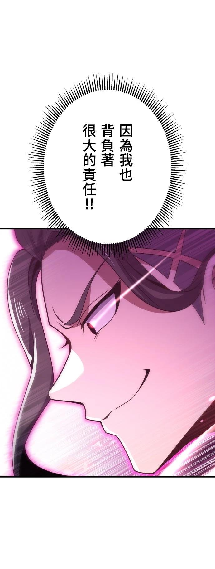 时空魔导师：从零开始 第41话 第19页