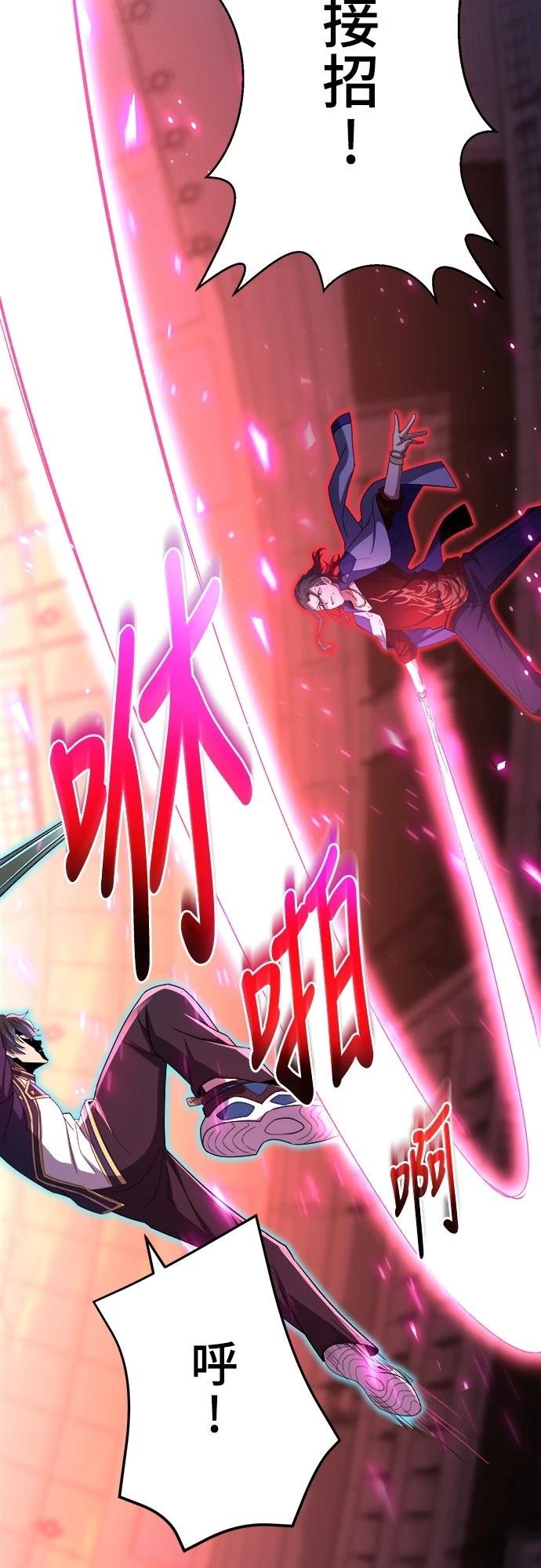 时空魔导师：从零开始 第41话 第3页