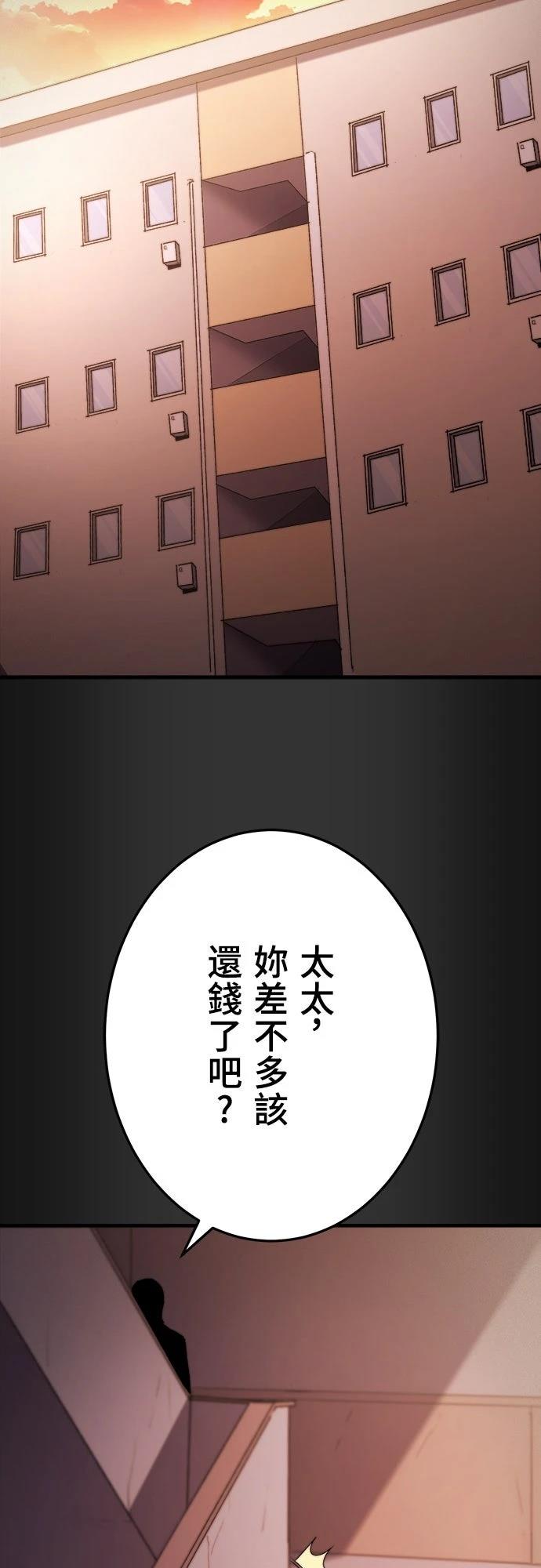 时空魔导师：从零开始 第41话 第28页