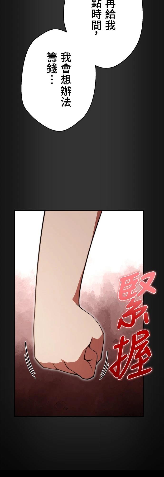时空魔导师：从零开始 第41话 第33页