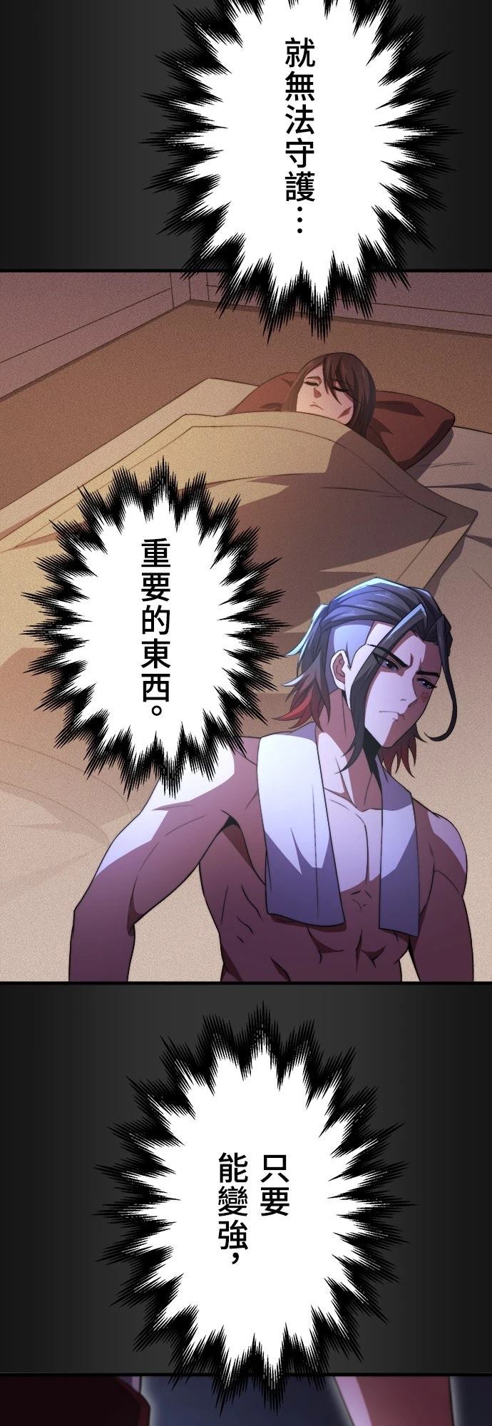 时空魔导师：从零开始 第41话 第41页