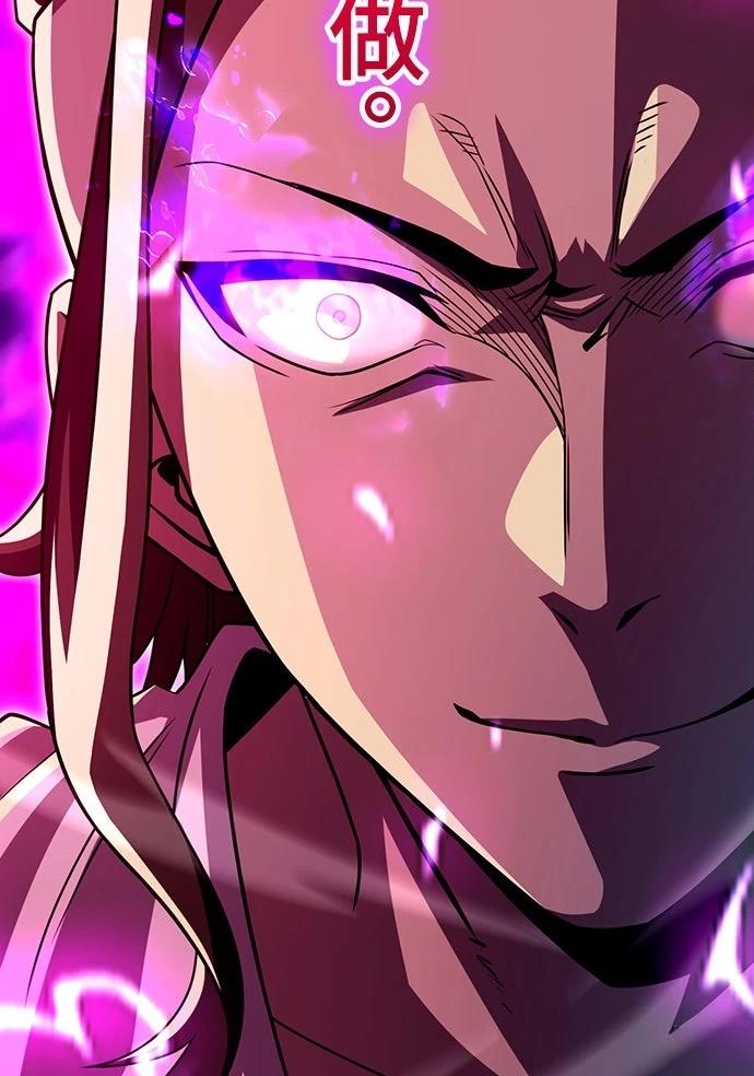 时空魔导师：从零开始 第41话 第55页