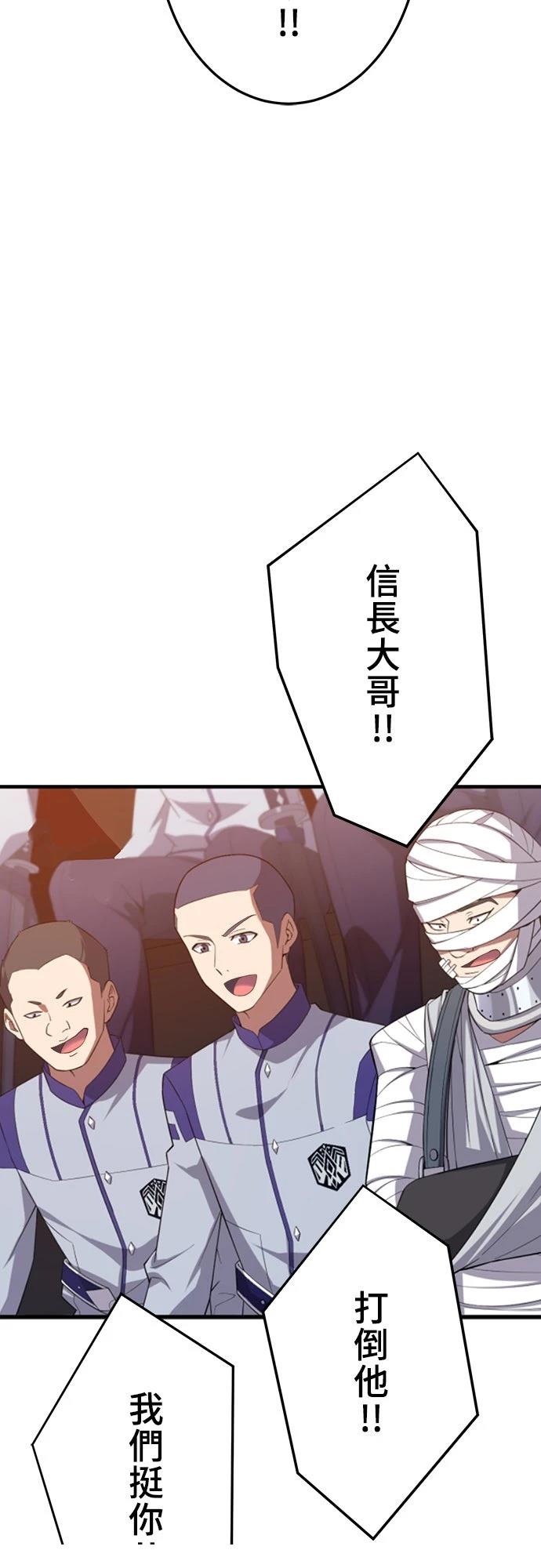 时空魔导师：从零开始 第41话 第8页