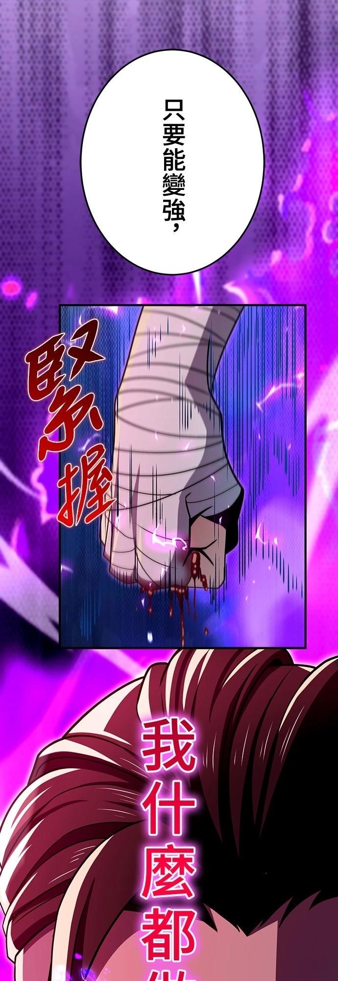 时空魔导师：从零开始 第42话 第1页