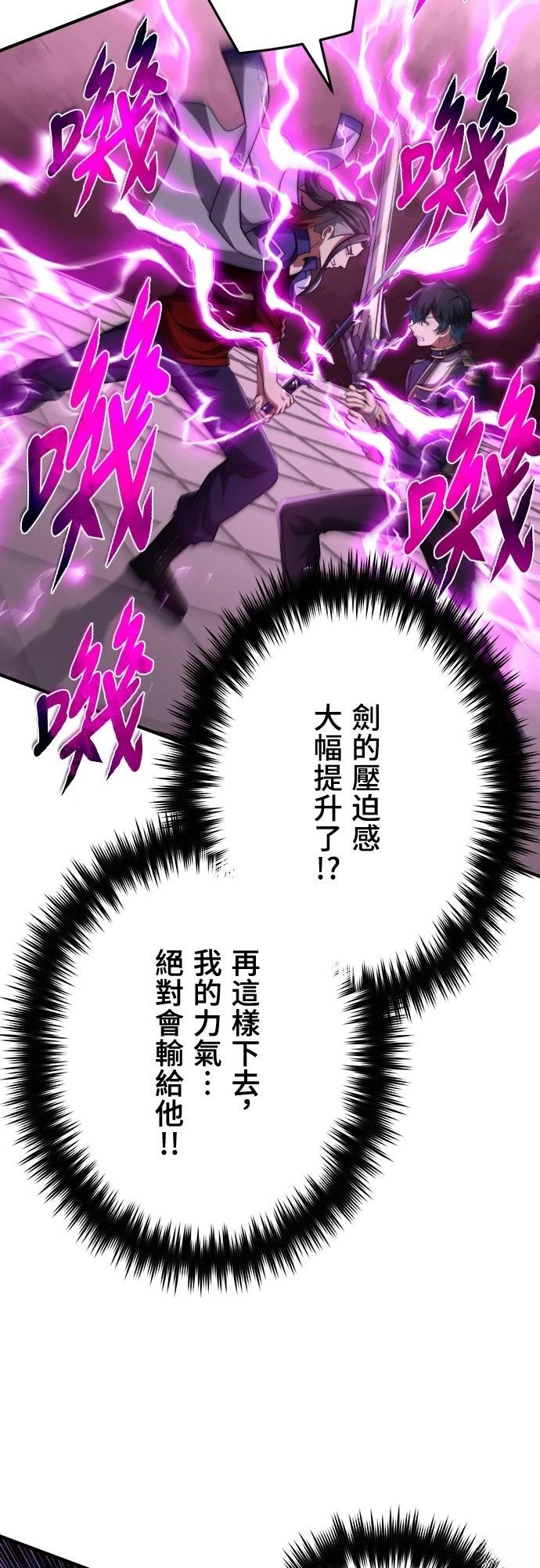 时空魔导师：从零开始 第42话 第18页