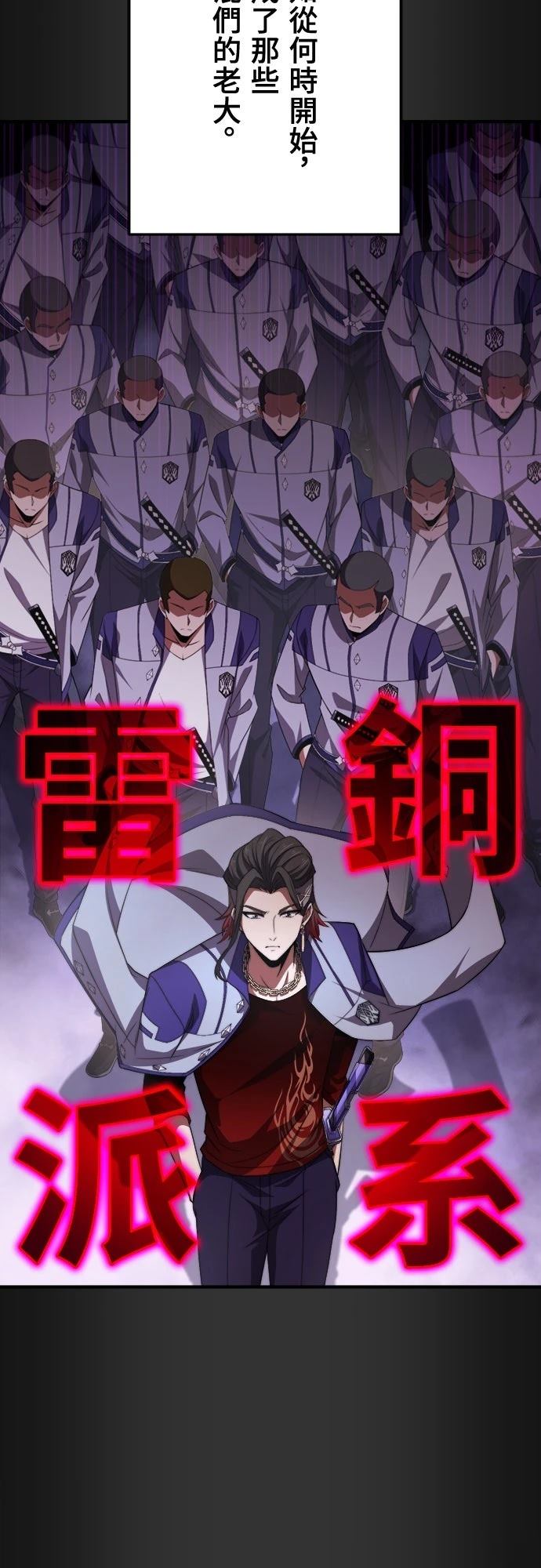 时空魔导师：从零开始 第42话 第8页