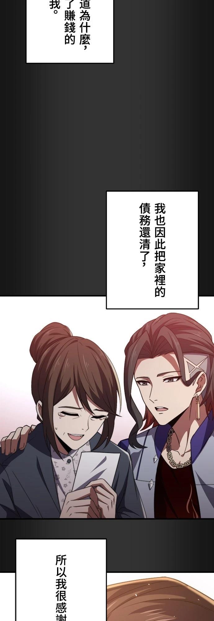 时空魔导师：从零开始 第42话 第10页