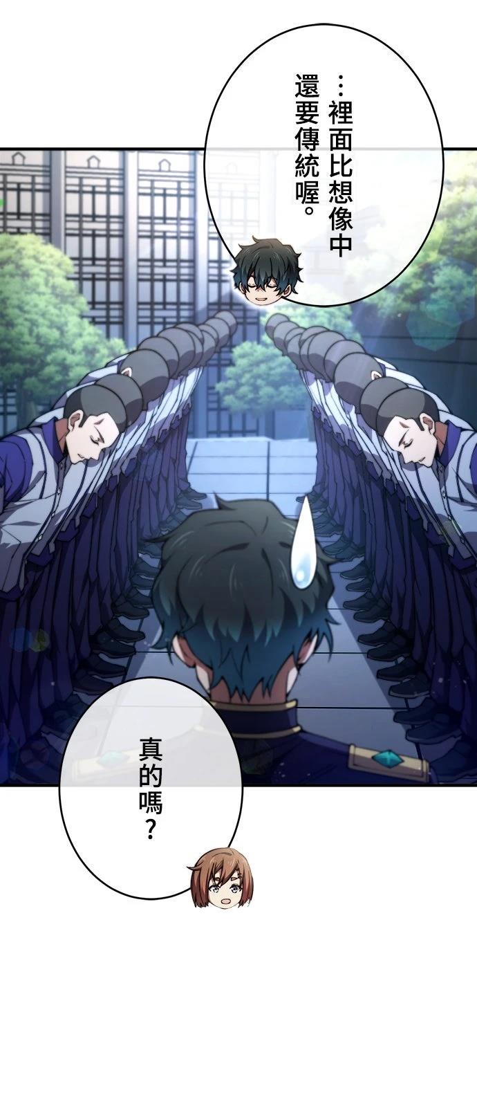 时空魔导师：从零开始 第43话 第25页