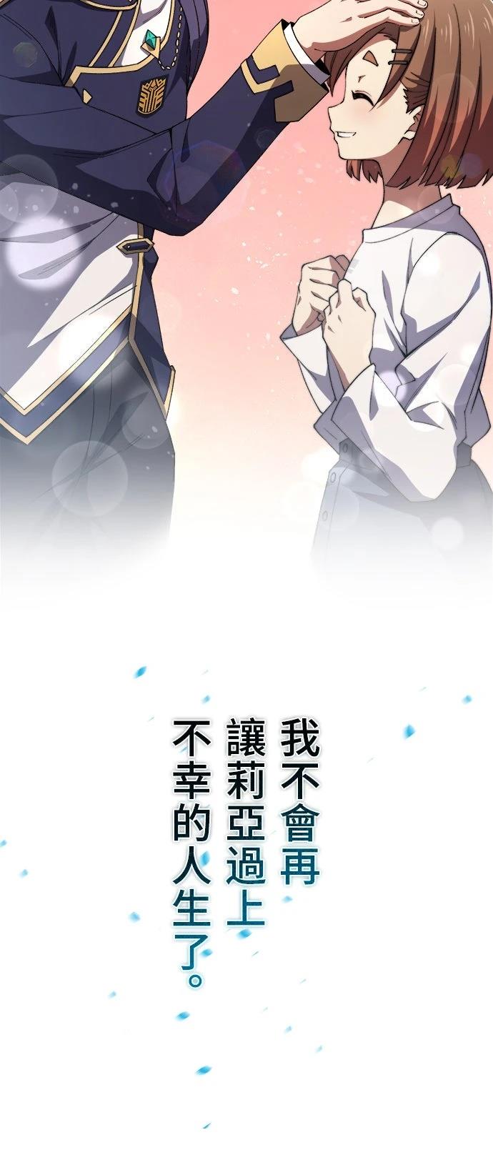 时空魔导师：从零开始 第43话 第30页