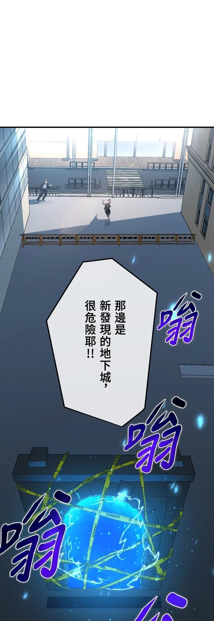 时空魔导师：从零开始 第43话 第38页