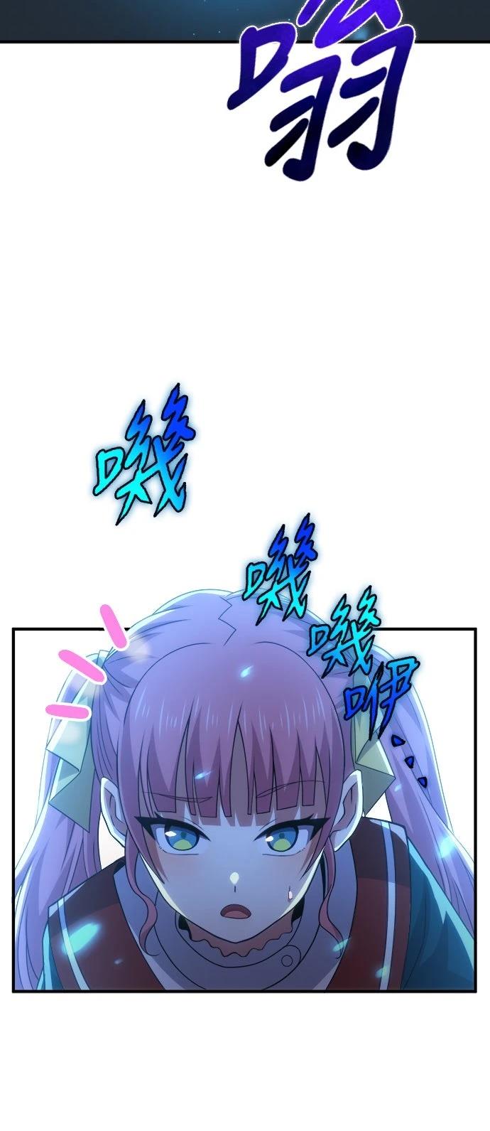 时空魔导师：从零开始 第43话 第39页
