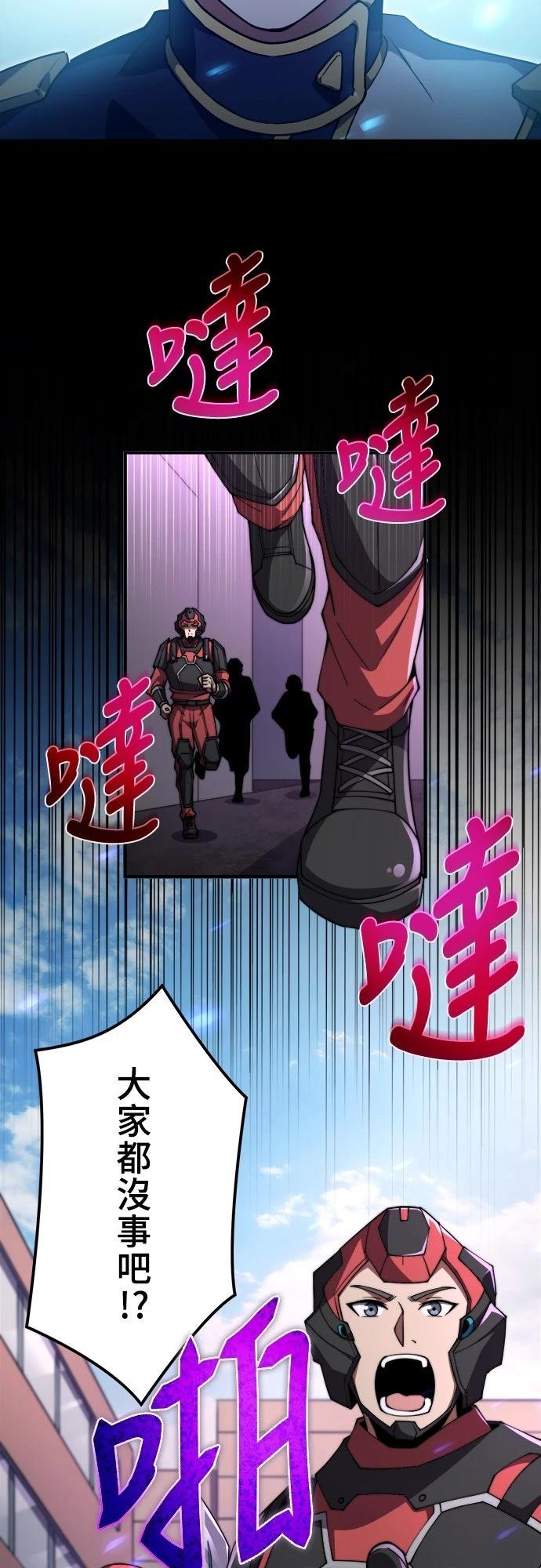 时空魔导师：从零开始 第44话 第14页