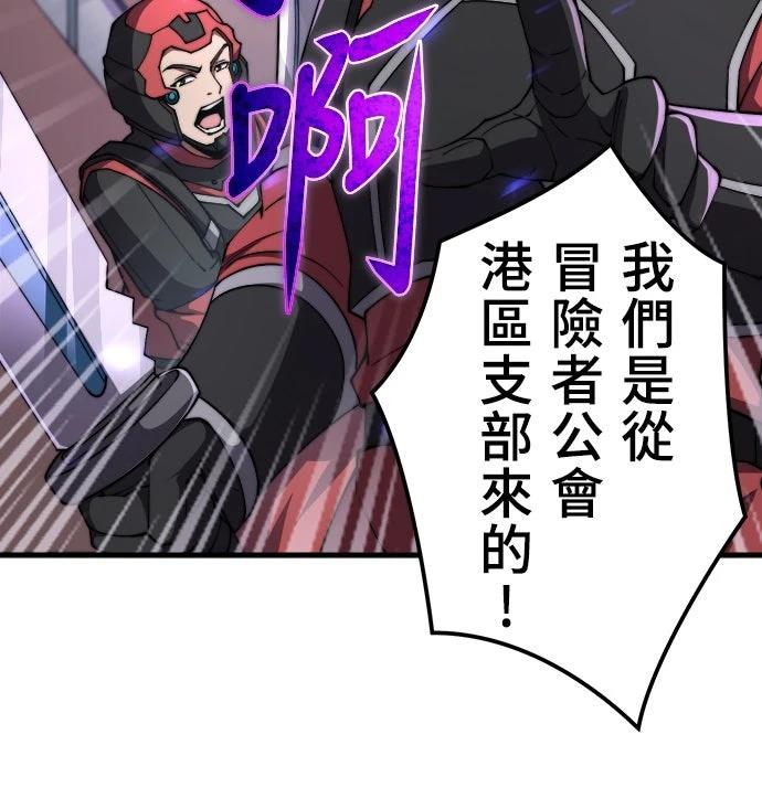 时空魔导师：从零开始 第44话 第15页