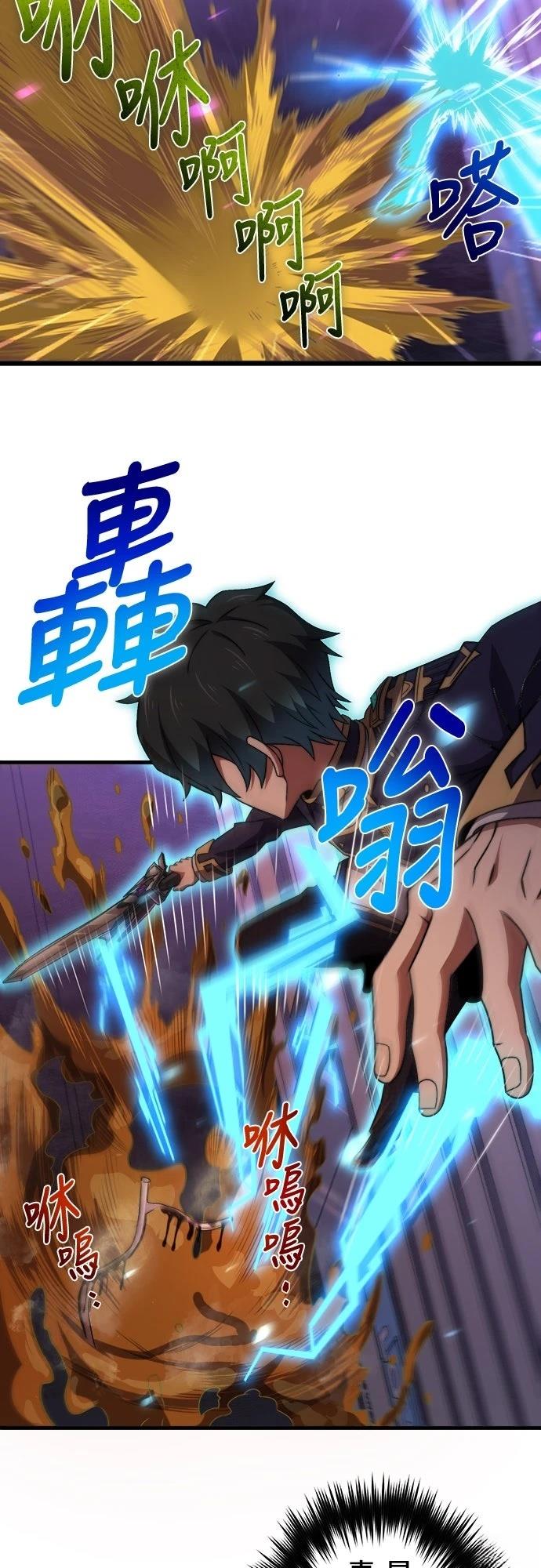 时空魔导师：从零开始 第44话 第28页