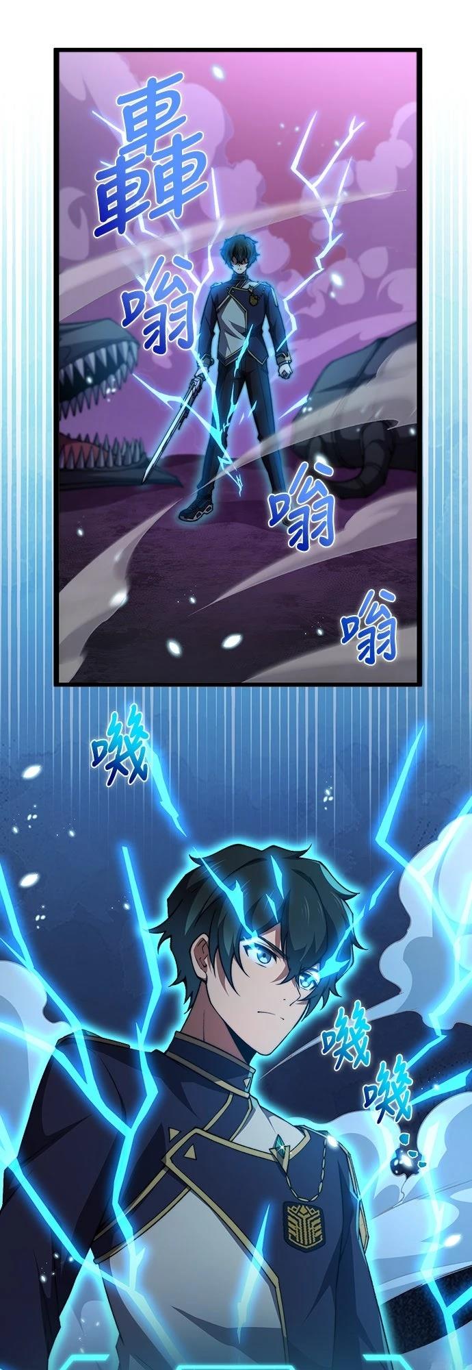 时空魔导师：从零开始 第45话 第36页