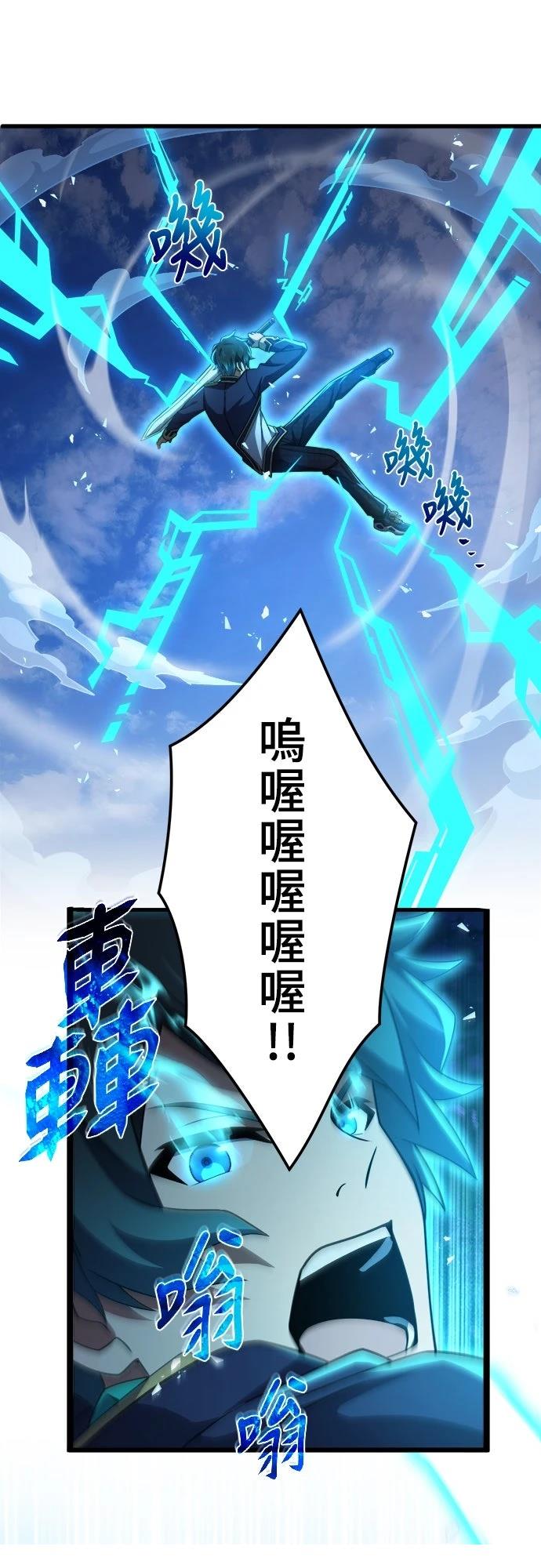 时空魔导师：从零开始 第45话 第5页