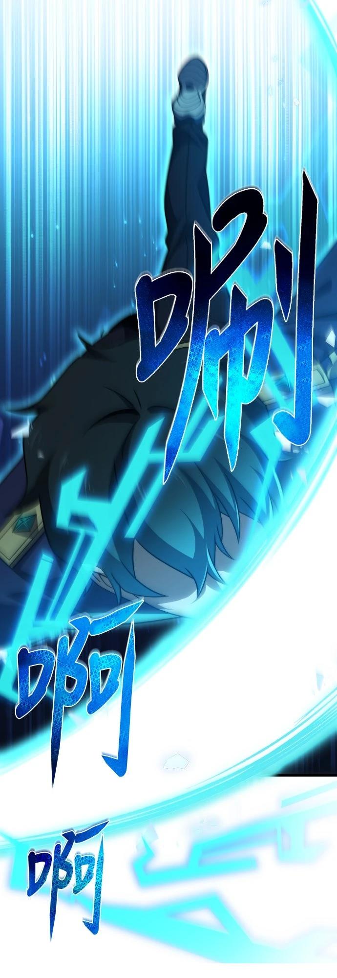 时空魔导师：从零开始 第45话 第6页