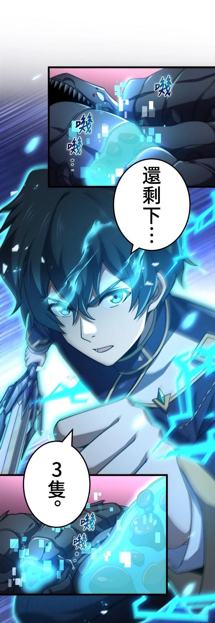时空魔导师：从零开始 第45话 第9页