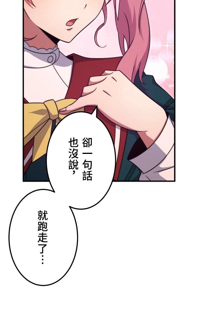 时空魔导师：从零开始 第46话 第16页