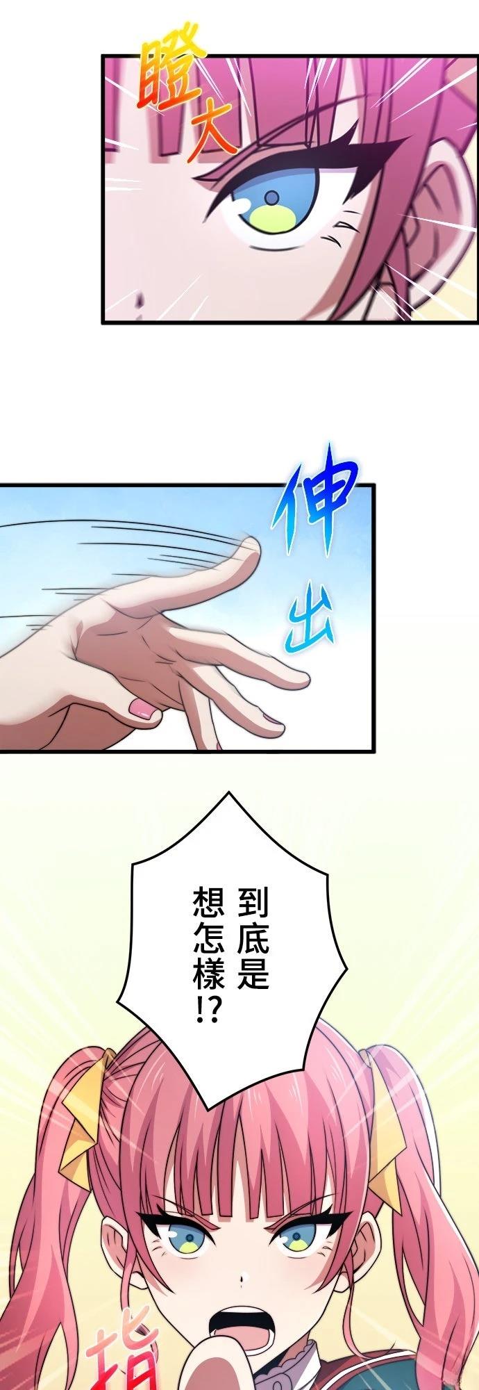 时空魔导师：从零开始 第46话 第17页