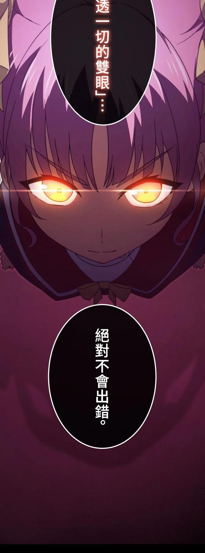 时空魔导师：从零开始 第46话 第39页
