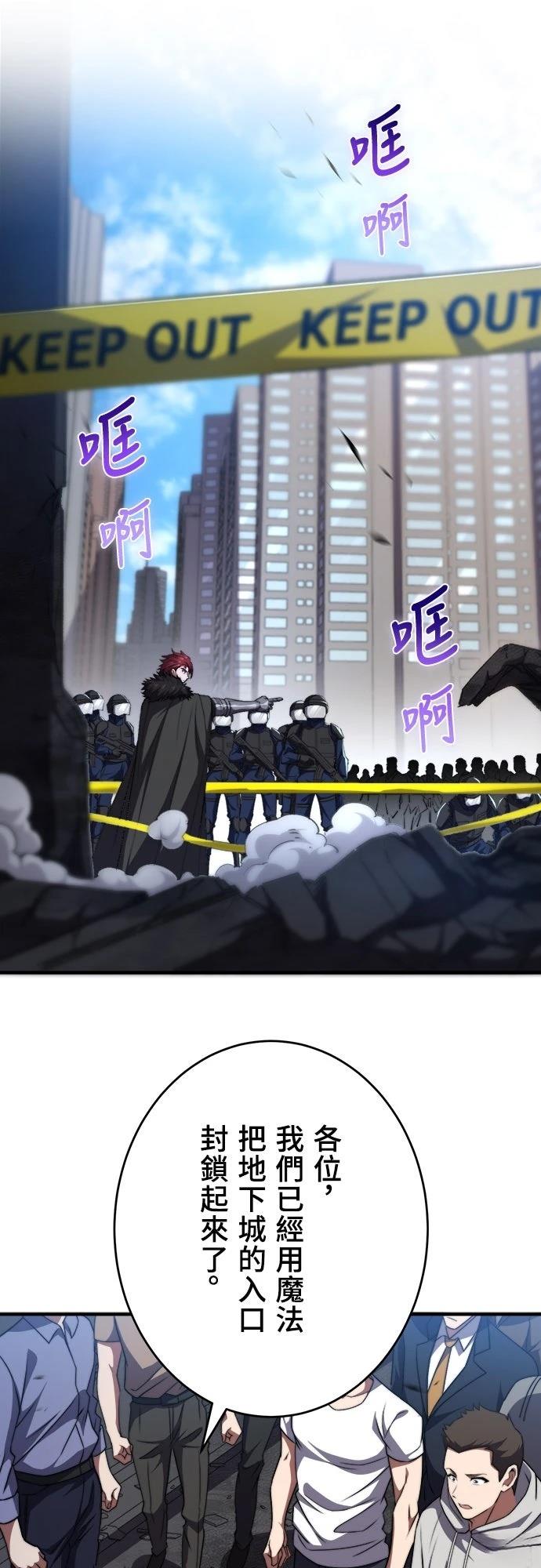 时空魔导师：从零开始 第47话 第1页