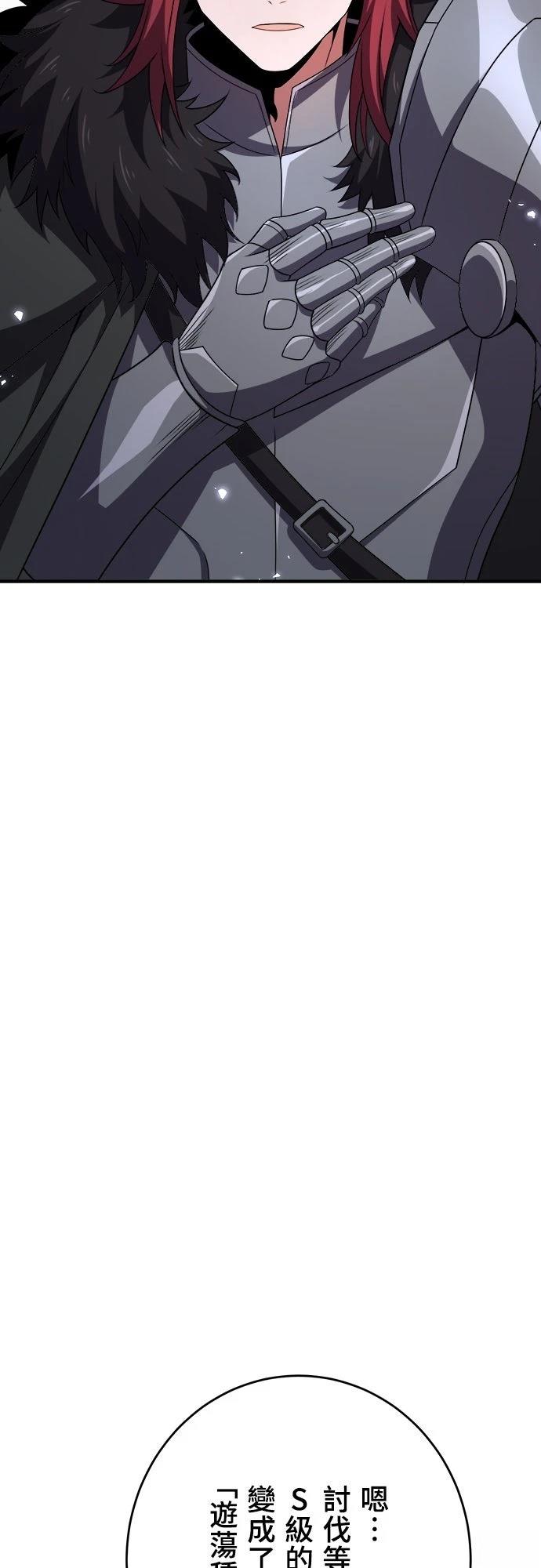 时空魔导师：从零开始 第47话 第3页