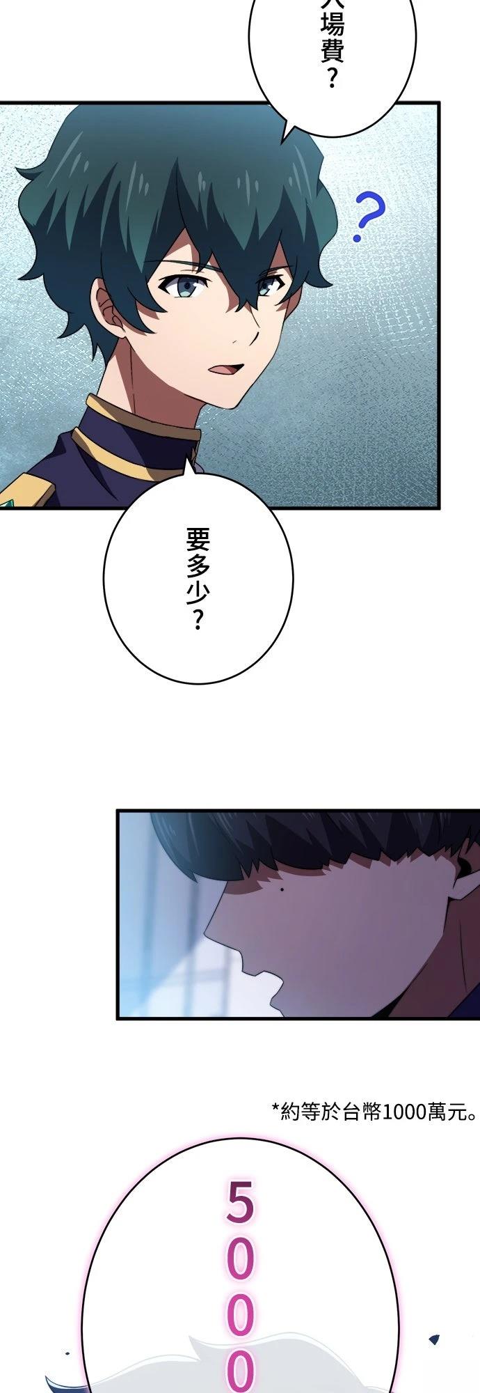 时空魔导师：从零开始 第47话 第39页