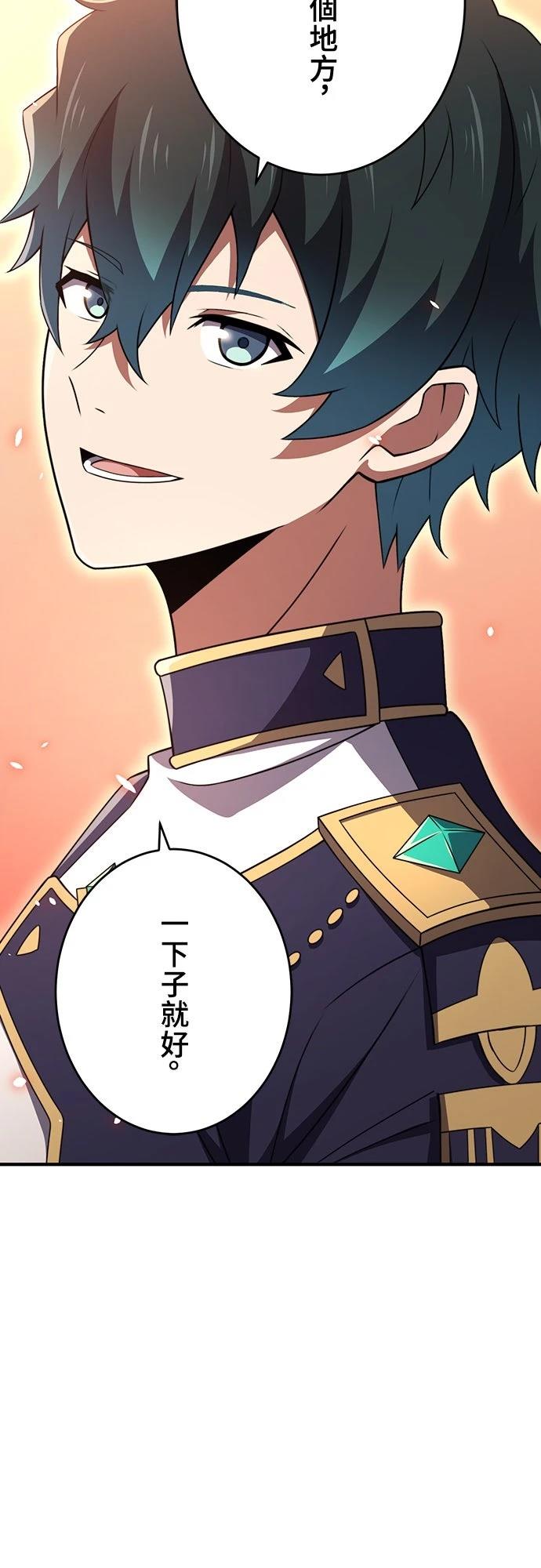 时空魔导师：从零开始 第48话 第14页