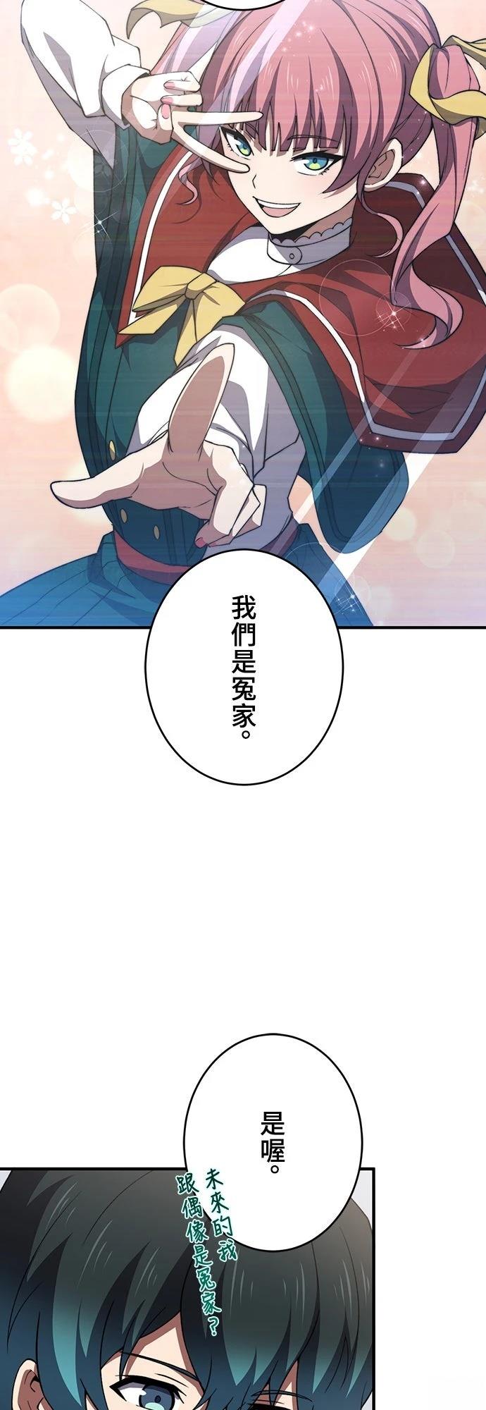 时空魔导师：从零开始 第48话 第23页