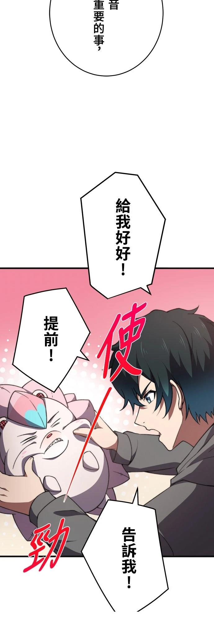 时空魔导师：从零开始 第48话 第35页