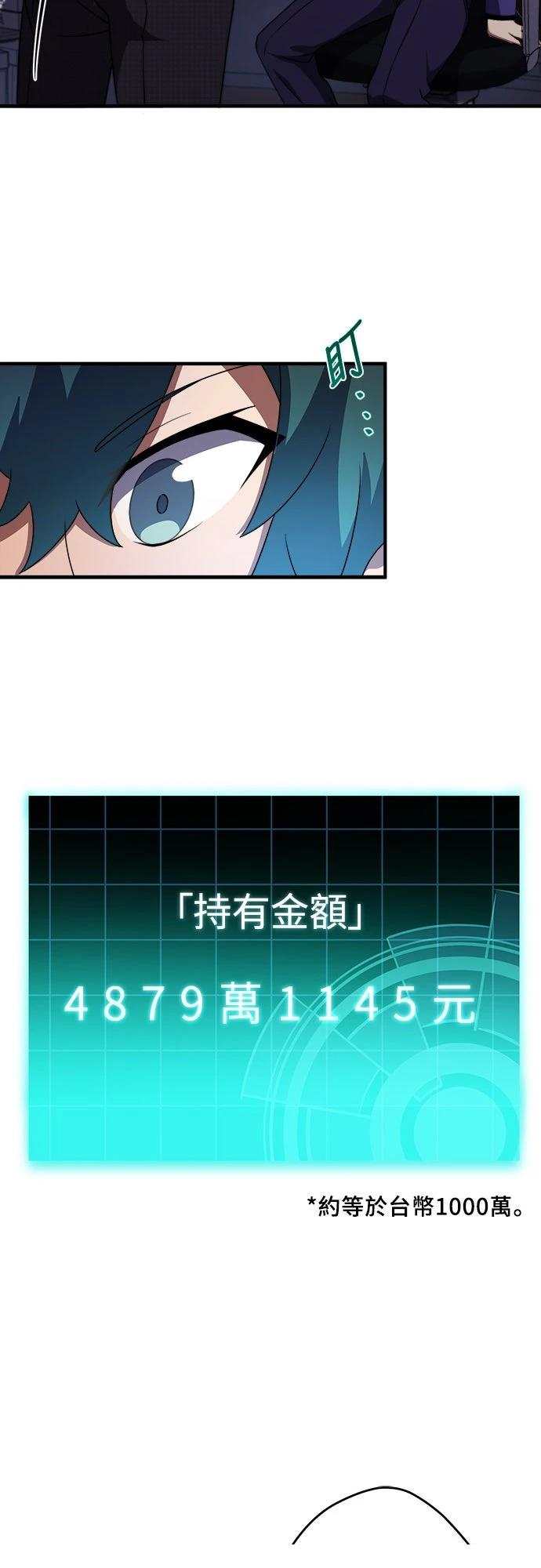 时空魔导师：从零开始 第48话 第9页