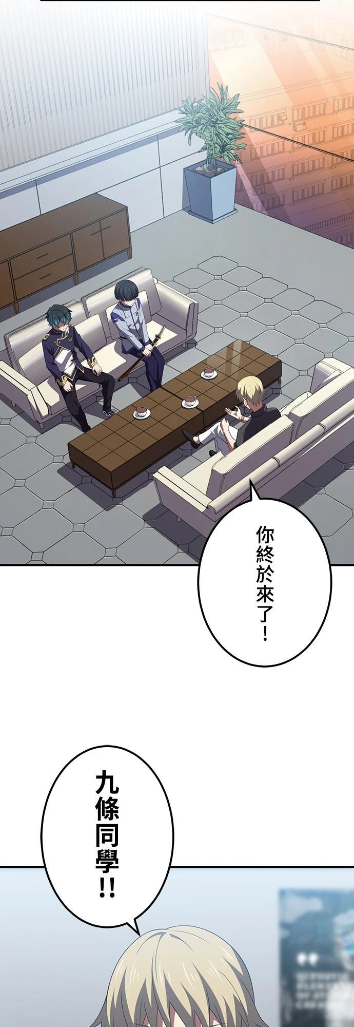时空魔导师：从零开始 第49话 第1页