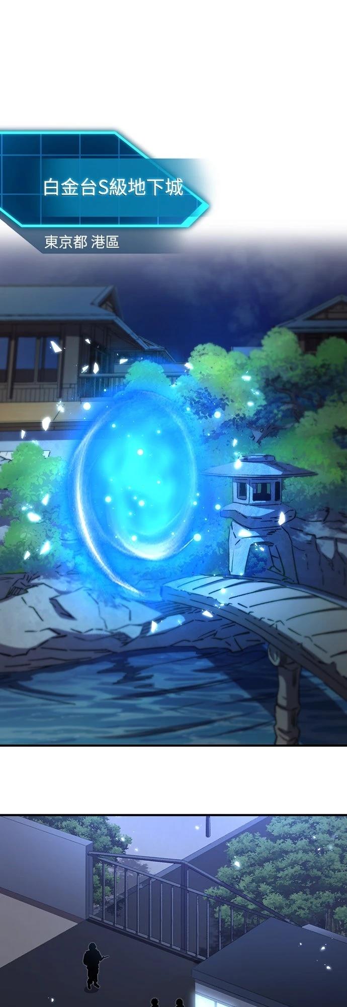 时空魔导师：从零开始 第49话 第14页